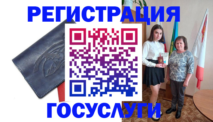 прописка регистрация в Белгородской области