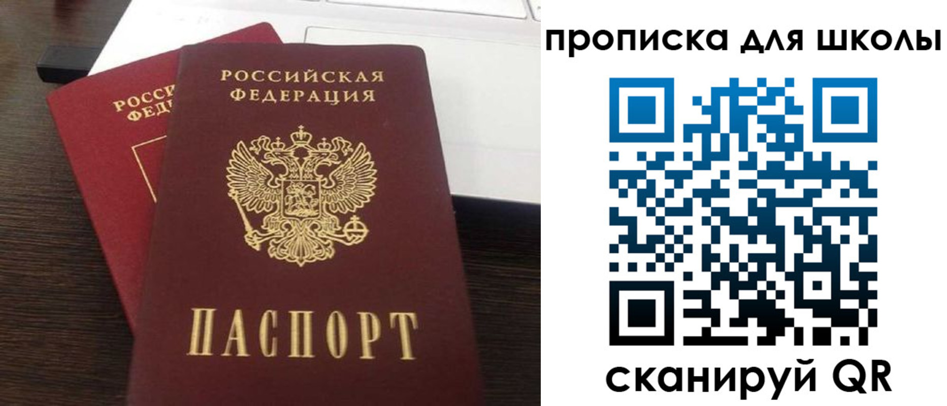 временная прописка в Белгородской области