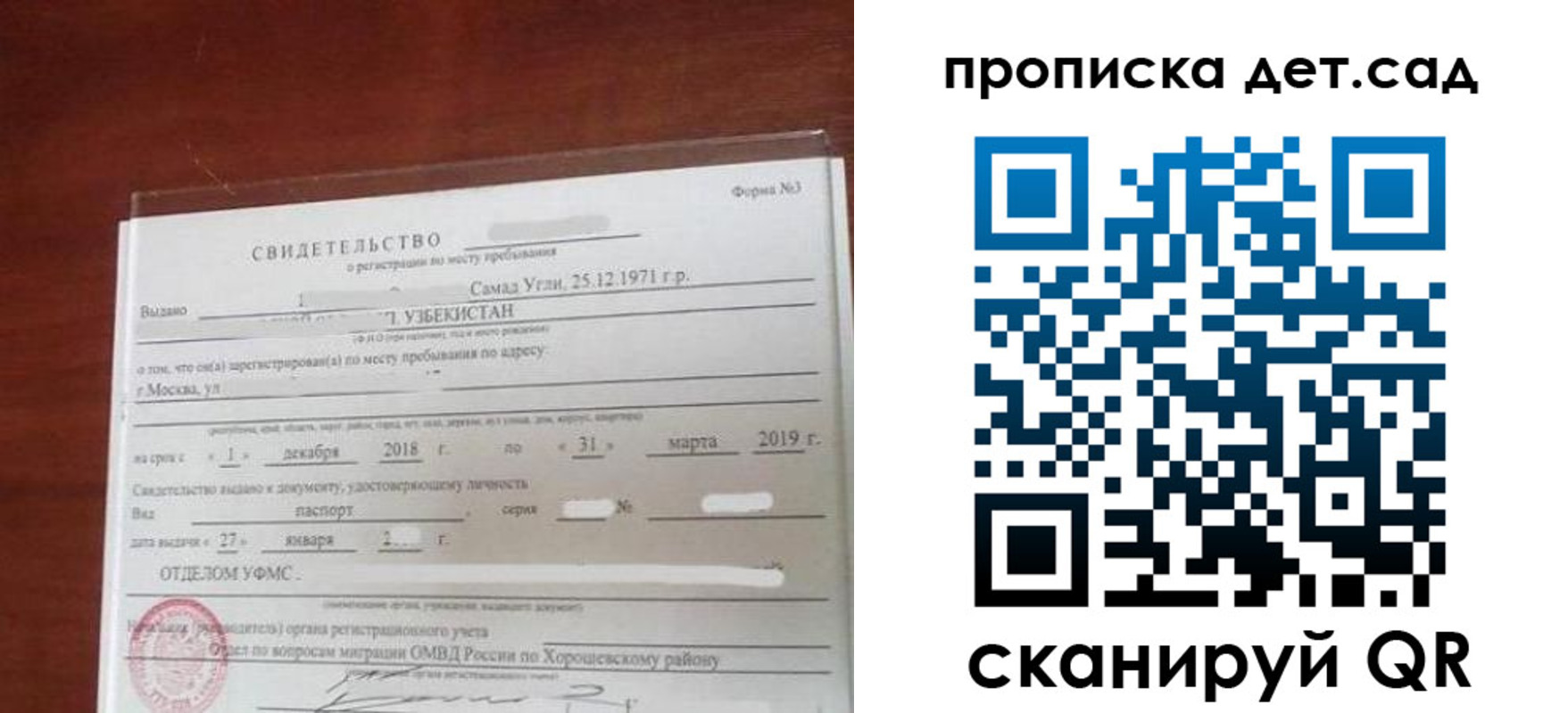 форма 3 в Белгородской области