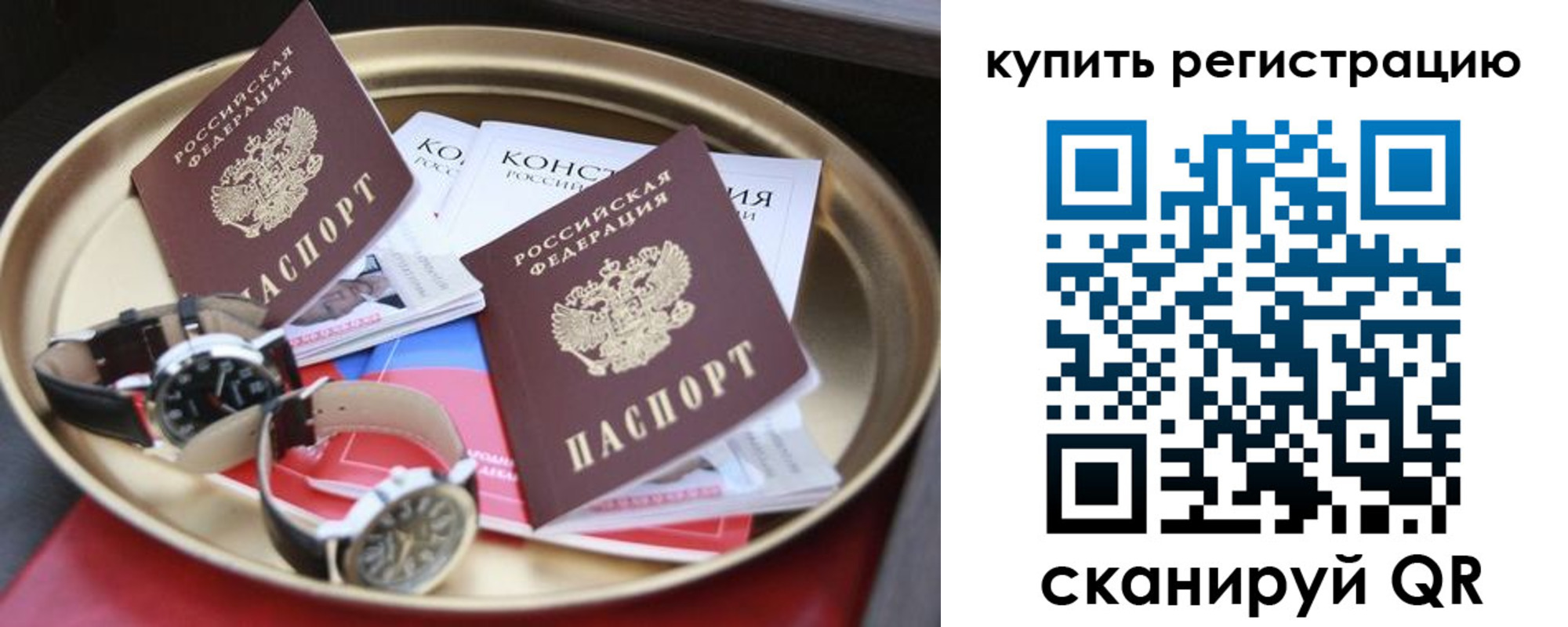 где прописаться в Белгородской области
