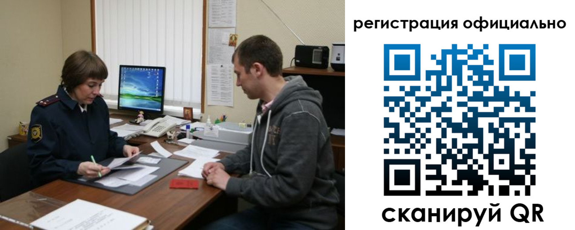 миграционный учет в Белгородской области