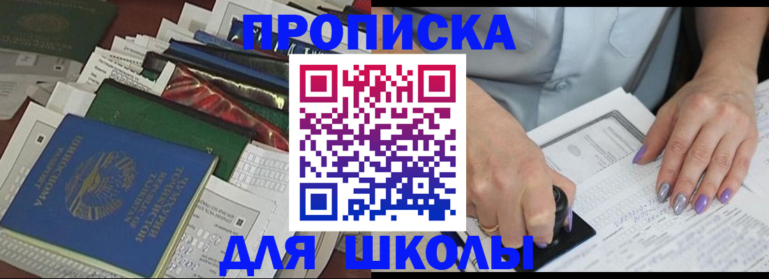 временная регистрация госуслуги в Белгородской области