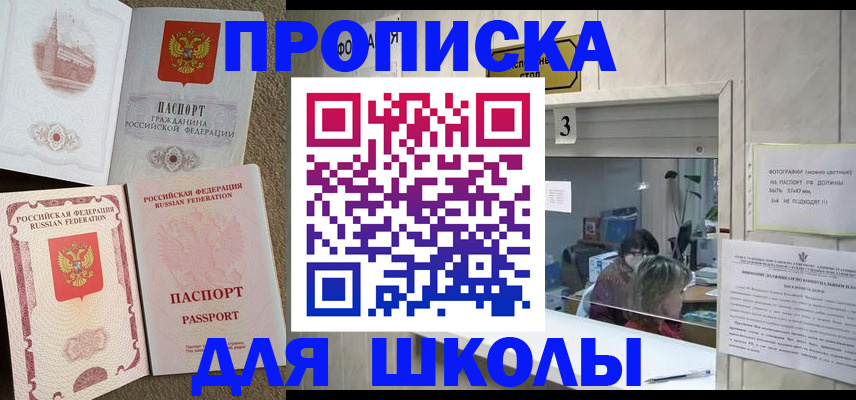 временная регистрация надежно в Белгородской области